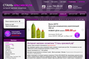Дизайн интернет магазина косметики