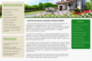 Строительство каркасных домов