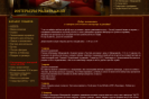 Интерьеры махараджей