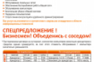 Дизайн листовки IT компании