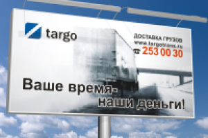 Тарготранс