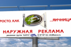 реклама outdoor оператора