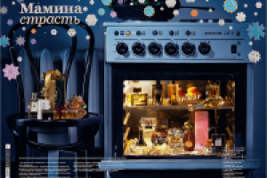 Реклама элитной парфюмерии