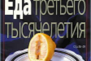 Обложка журнала "Итоги"