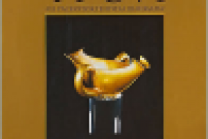 Календарь Сокровища Трои