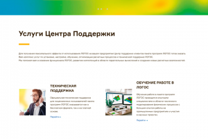 Центр Поддержки Пользователей