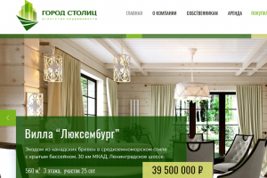 Сайт агентства недвижимости