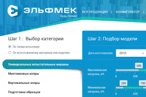 Высокоточное испытательное оборудование