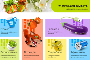 Подарки и сувениры