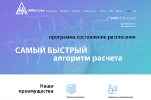 Сайт разработчика ПО