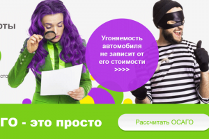 Автострахование