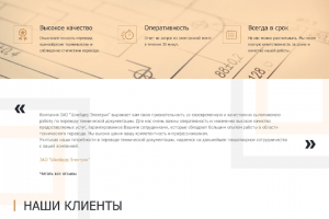 Сайт-визитка (технические переводы)