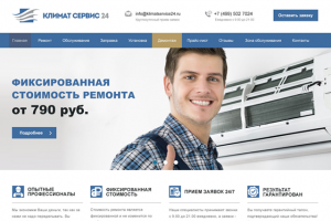 Ремонт кондиционеров и вентиляции