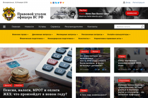 Информационный портал на военно-правовую тематику