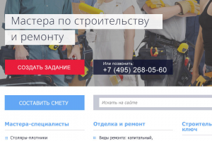 Биржа ремонтников "под ключ"
