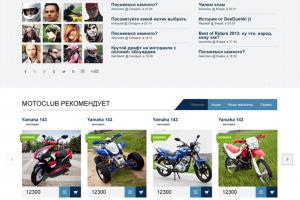 Портал с интернет-магазином (мототематика)
