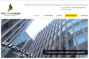 Строительство жилых и офисных зданий