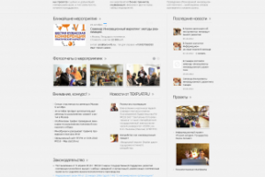 Правовая поддержка органов исполнительной власти