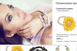 Интернет-магазин дизайнерских украшений