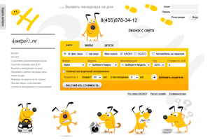 Корпоративный сайт (страхование)