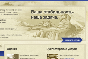 Корпоративный сайт (юридические услуги)