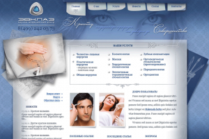 Клиника пластической хирургии