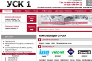 Оптовая торговля стройматериалами