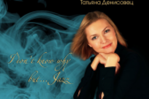 Обложка альбома