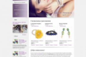 Интернет-магазин дизайнерских украшений