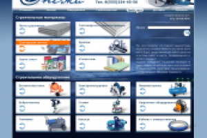 Интернет-магазин стройматериалов