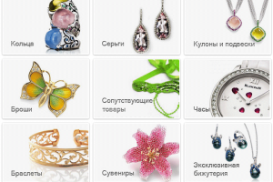 Интернет-магазин бижутерии