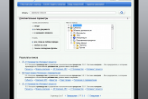 Работа 1463121