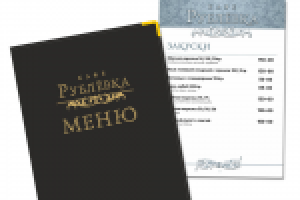 Дизайн и верстка меню для кафе