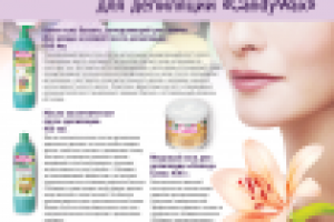 Разработка косметической серии (концепт, лого, дизайн, препресс)