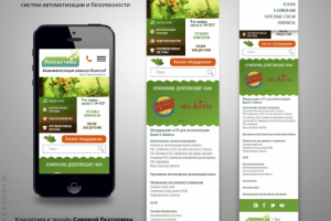 Концеция и дизайн сайта систем автоматизации и безопасности