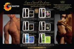 Плакаты для косметической компании (дизайн, препресс)