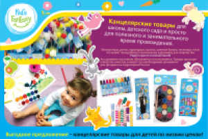 Листовка А5