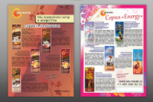 Дизайн рекламных листовок