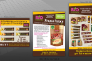 Электронные листовки и макет для ТМ