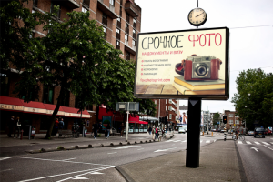 Срочное фото