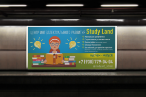 Study Land