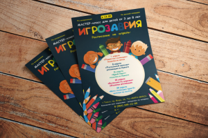 Игрозаврия