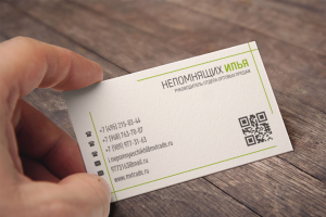 Непомнящих