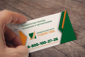 Содействие