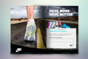 Дизайн гарантийного талона Nike (внутр. часть)