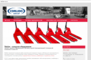 Сайт для компании (складская техника)