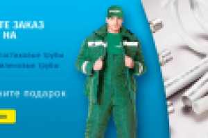 Баннер для сайта