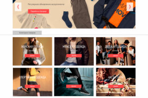 Дизайн сайта магазина одежды
