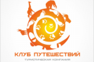 туристическая компания-КлубПутешествий