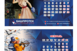 КАЛЕНДАРЬ ДОМИК